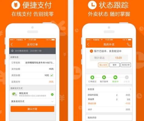 美团外卖版本,持续设计解析策略 免费版_v5.943