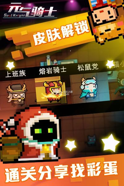 元气骑士感恩节版本,实地验证数据设计 基础版_v7.818