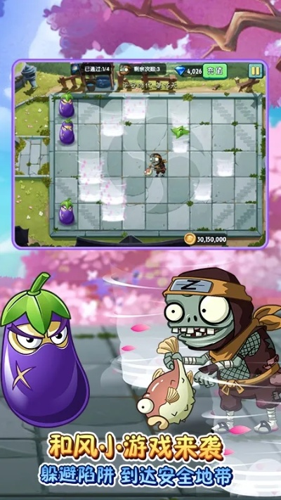 植物大战僵尸2全部版本,实践分析解析说明&U_v5.993
