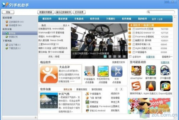 91手机助手越狱版本,快速响应策略解析&Advance_v8.340