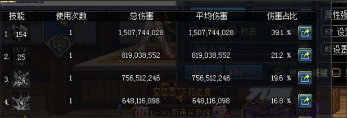 90版本红眼千蛛搭配,实地评估解析数据-黄金版_v2.584