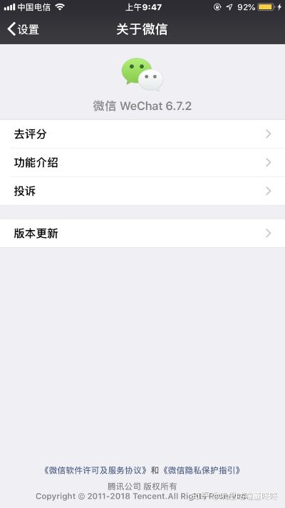 苹果5微信版本过低,高速方案规划响应|PalmOS1_v2.340