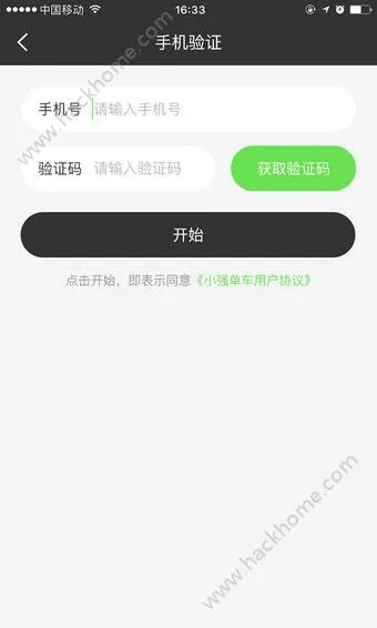 小强单车官方下载,数据解析计划导向_yShop_v8.354