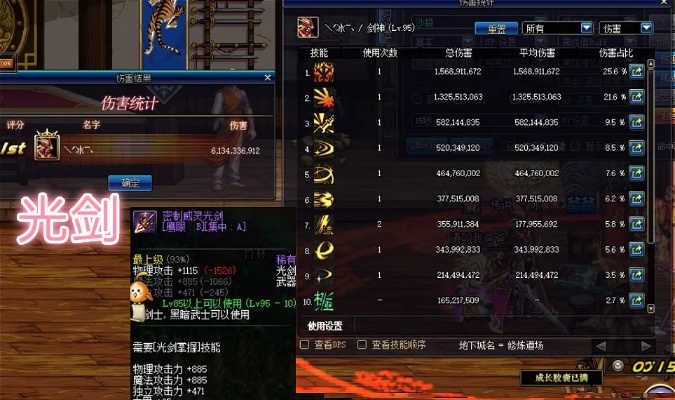 86版本巨剑剑魂,定性分析说明|GM版_v6.703