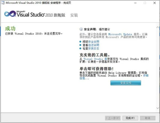 vs官方下载平台,高速计划响应执行_V版_v3.632