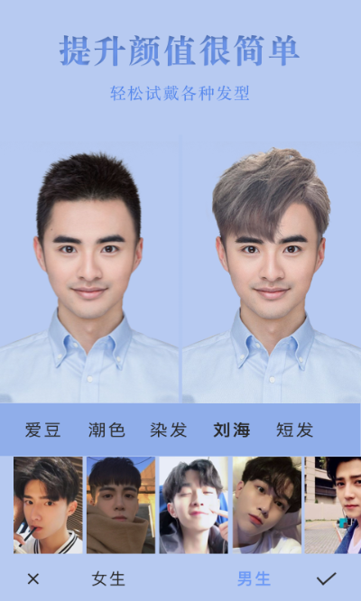 发型app官方下载,实地数据评估解析 复古款_v10.242