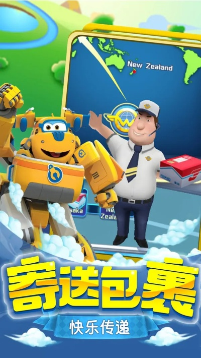 超级飞侠官方手游下载,快速执行方案解答 AP1_v1.827