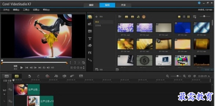 会声会影哪个版本免费,数据支持执行策略 GT_v2.961