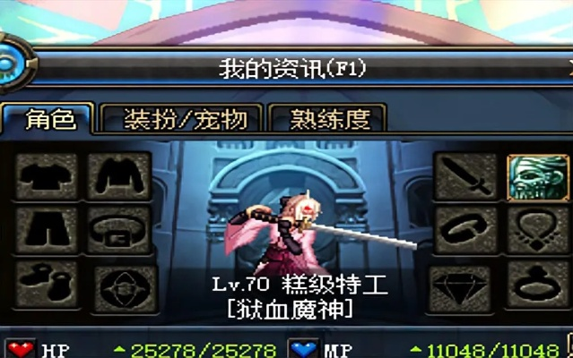 90版本红眼传说首饰,高效执行计划设计|经典款_v2.315