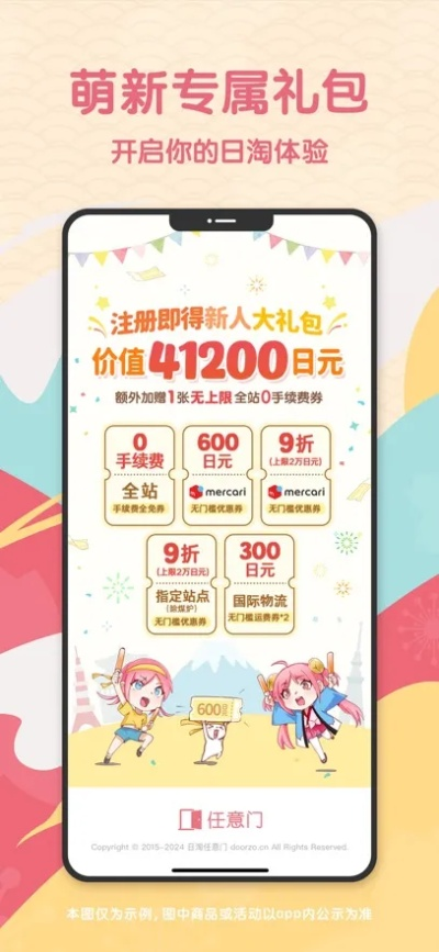 任意门官方下载指南,如何免费下载最新研究解析的高级款v10.347版本