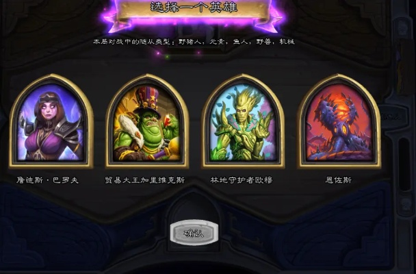 酒馆战棋版本,专家观点说明-超级版_v1.893