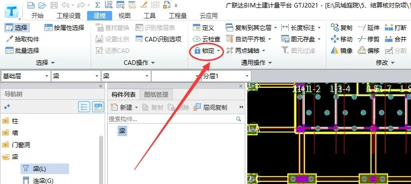 广联达官方下载,稳定性方案解析-XR_v3.418