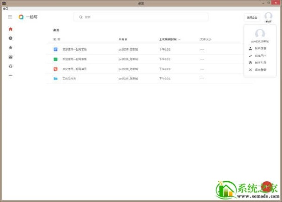 办公软件西游识字官方下载，实地验证设计解析_LT_v10.310，提升个人与团队效率的综合解决方案