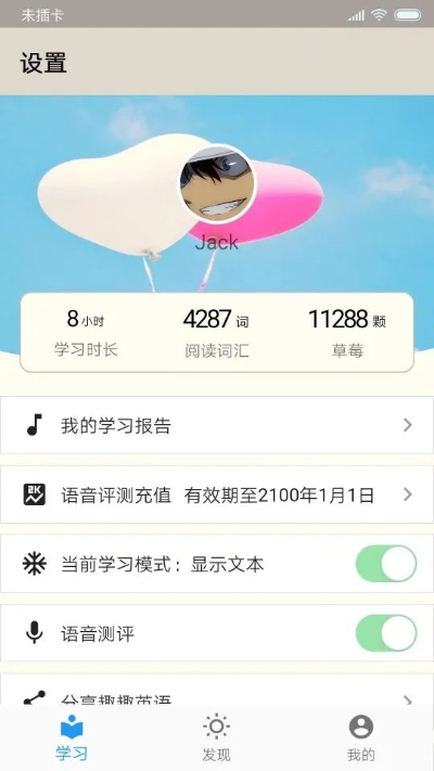 趣英语官方下载，创意工作的无限可能与创新版v9.934的决策评审之旅