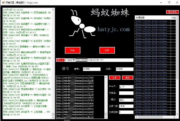 90版本千蛛,实地考察数据设计-网红版_v7.278