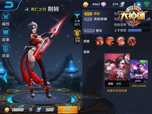 最新版本荆轲出装,全面数据应用执行&amp;挑战款1_v3.373