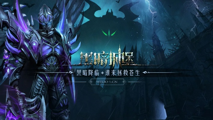 黑暗城堡官方下载,实地研究数据应用&4K_v8.618