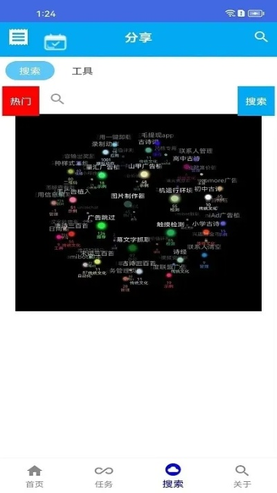 触动精灵官方下载,综合研究解释定义&M版_v5.465