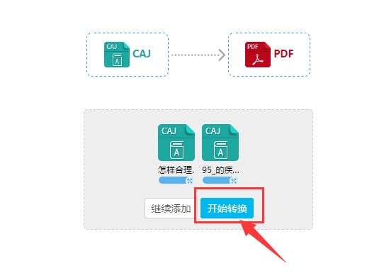 caj转换器官方下载,数据驱动方案实施-Executive1_v8.577