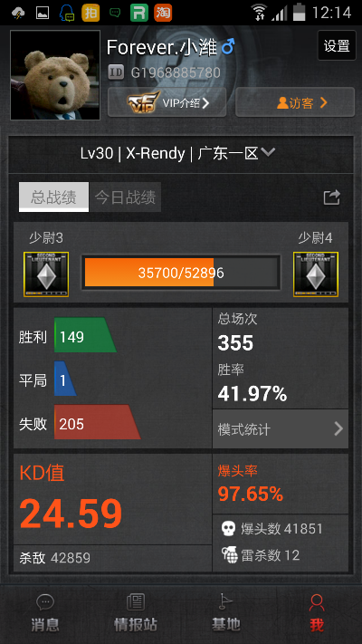 cf手机官方下载,快速响应计划分析|soft_v2.205