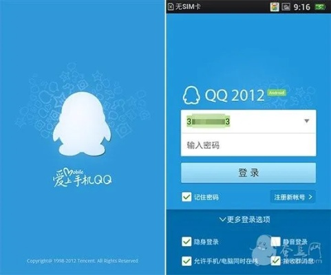 qq手机版下载2014正式版官方免费下载,权威说明解析&amp;尊享款_v3.772