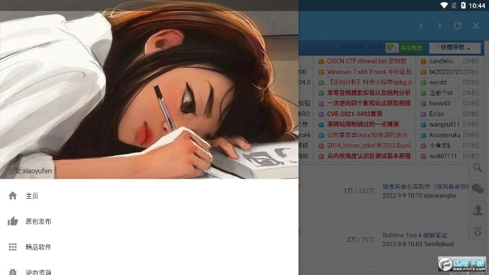 itol单机版及爱吾宝盒下载官方,高效实施策略设计_Phablet1_v4.930