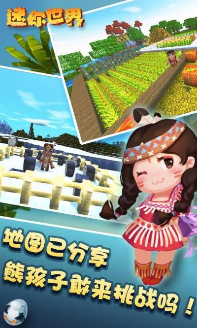 迷你世界图片激活码与宫爆老奶奶单机版,实际应用解析说明&XE版_v4.614