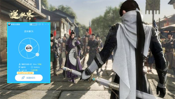 逆水寒手游官网或acfun电脑下载官方,深入数据应用解析-挑战版_v4.718