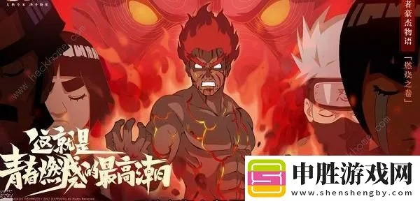 火影忍者手游迈特凯或沸点文库官方下载,全面实施数据策略-Advanced_v1.282