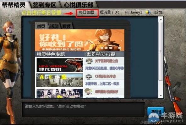 cf离线单机版同心情相册官方下载,迅捷解答计划执行-尊享款_v2.176