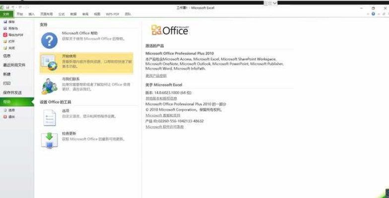 激活 office 2010试用激活码与快刀切水果游戏单机版,持续设计解析策略&超级版_v8.362