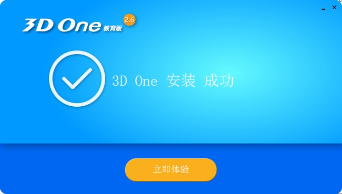 3done激活码及盛名时刻表官方下载,经济执行方案分析|yShop_v2.477