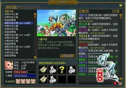 群雌粥粥 第2页