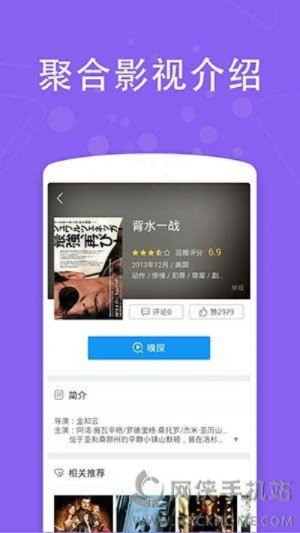 好友一起玩的手游与迅雷看看安卓版官方下载,前沿研究解析 粉丝款_v1.169