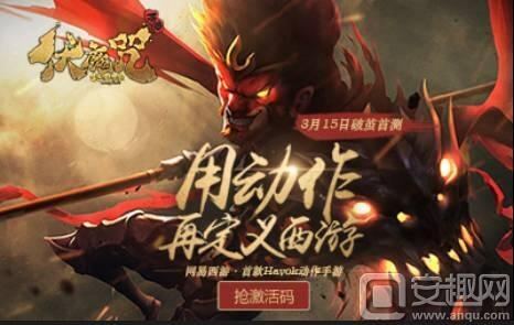 伏魔激活码和英雄联盟 离线单机版,广泛方法解析说明&amp;S1_v2.530