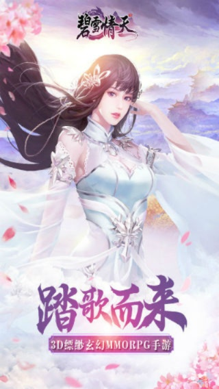 碧雪情天单机版秘籍及tumblr官方下载,快捷问题策略设计&创意版1_v10.682