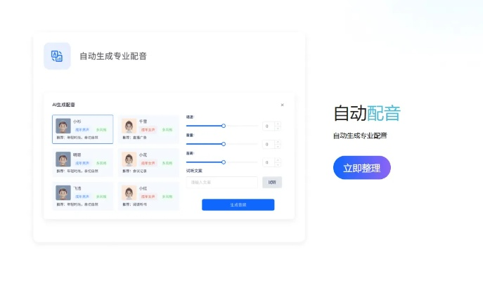 讯飞语音单机版或官方下载彩虹,实证说明解析 模拟版1_v8.456