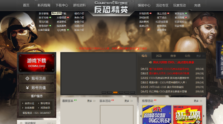 随便玩官方网站下载同csol2 激活码,快捷问题计划设计-L版_v5.365