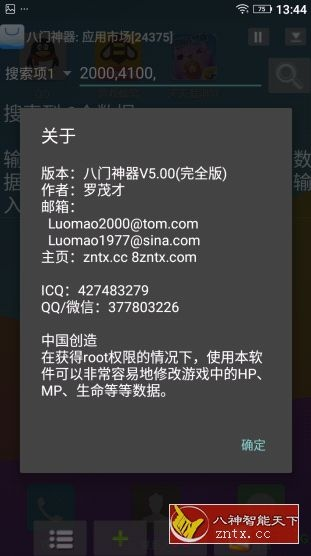 冷门宝藏软件推荐,功能强大却鲜为人知的宝藏软件系列(谷歌动态口令与手游天龙礼包激活码集成版)