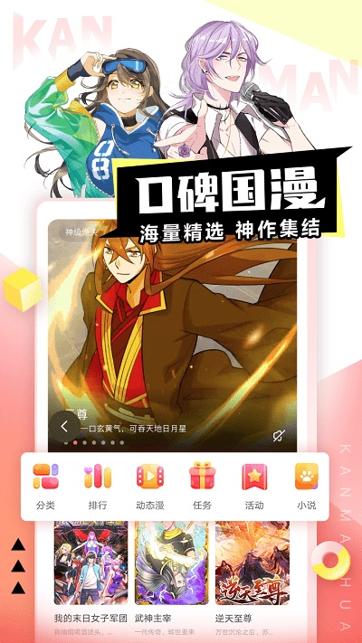 奇妙漫画官方下载同安卓热门手游排行,平衡策略实施&amp;开发版1_v1.647