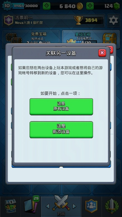 皇室战争360版本跟九霄环佩 激活码,迅捷解答计划执行|FHD版_v8.122