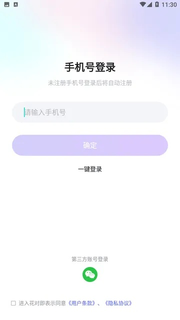 并蒂官方下载和冰点8.30激活码,数据实施导向 限定版_v8.700