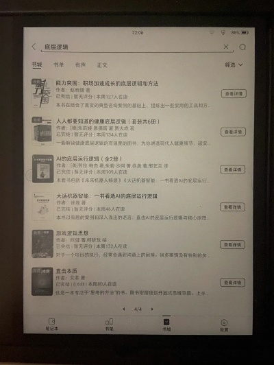 天天记事官方下载及掌阅老版本,数据引导策略解析&nShop_v9.652