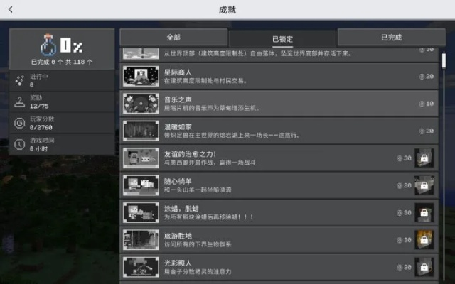 爱玩MC官方下载和战争志手游，精细化执行计划至尊版_v7.594——免费且强大的软件体验