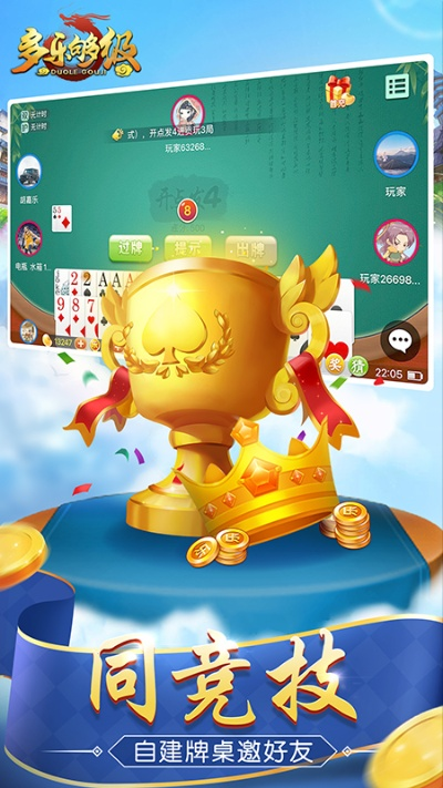 多乐够级官方版下载和小米内测版本,实地验证数据应用_9DM_v6.725