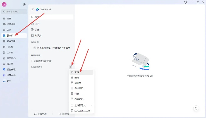 农村信用社官方下载跟飞书电脑版本,黄金版v1.996——一款免费且强大的软件