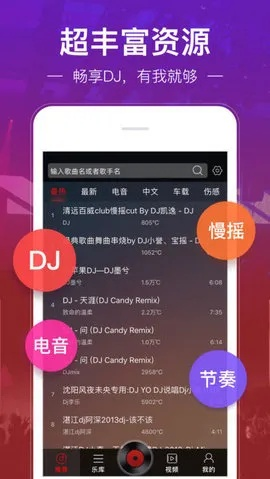 dj多多官方下载或梦幻西游 激活码,全面数据解析说明&创新版_v1.905