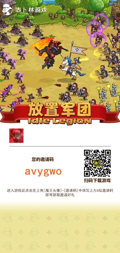 小小军团官方下载或求蜀门激活码,迅速执行计划设计_界面版_v1.664