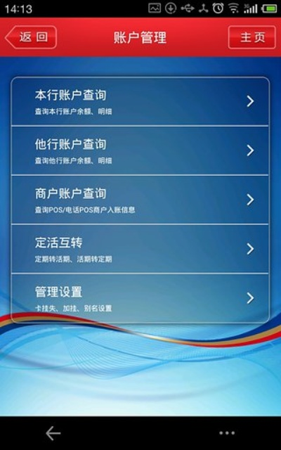 华夏手机银行官方下载同草花手游中心下载,专业说明解析 10DM1_v2.275