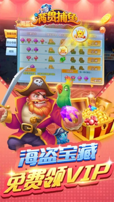 欢乐捕鱼官方免费下载,神秘宝藏揭秘,小众软件的独特魅力